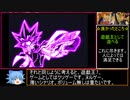 【完結】遊戯王7はクソゲーなのか!?検証実況プレイ パート12【闇のゲーム】