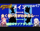 【ポケモンカードGB】これが集めたカードの力だっ：part7【VOICEROID実況プレイ】