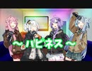 【歌うA.I.VOICE】ハピネス -AI-【冬歌カバー】