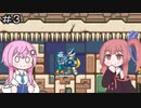 【CeVIO実況】フィーちゃん的ロックマンゼロ２＃３【ボイスロイド実況】