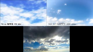 【比較】哲学のI'm so Happy -EX mix-