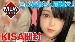 【ラブドール開封】マイロリ！KISAヘッド開封！美少女過ぎておすすめです【ラブドール　ラブドラ　楽園ドール　相談　質問　Love Doll 】