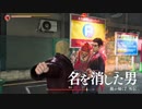 【龍が如く7 外伝】紅孔雀 ノーダメージクリア PROFESSIONAL ［Like A Dragon Gaiden: The Man Who Erased His Name］