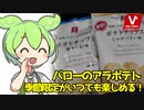 [バロー] ポテトチップス