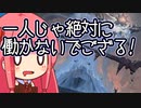 【MTGA】帰ってきたクソデッカー茜ちゃん その383【ボイスロイド実況】