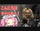 【DbD】四国めたんがデドバをがんばる動画part31