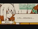 【Refind Self】1週目終わったけど全く理解が追い付かねぇwww【#4】