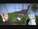 【A.I.voice】Re:緩めに遊ぶMinecraft Part 8.【Minecraft】