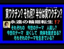 23・11・29夜　増え続ける超過死亡をどう考えたら良いのか解らない。