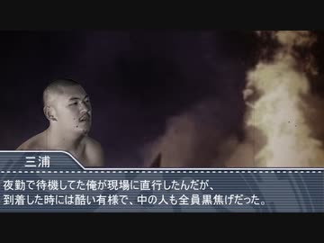 ホラー淫夢　『交通事故の真相を追うMUR』