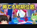 【FALL GUYS】あるくずんだもんのSS4-クリエイター制作のラウンド26【VOICEVOX実況】
