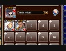 十周年！　感謝ノ行進訓練！【千年戦争アイギス ケラ王子+銀ユニ】