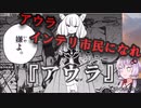 ゆかりさんと学ぶ哲学用語『アウラ』オリジナルの唯一的な空間と時空を含む権威【VOICEROID解説/哲学】
