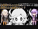 帰ってきたエレベーター！あかりとゆかりの絶対に幽霊なんて出ないかもしれないエレベーター！ハロウィンバージョン part2 【絶対に幽霊なんて出ない高層エレベーター】