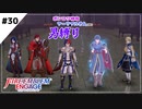 【FEエンゲージ】ポンコツ神竜アーリアルさんと往く男縛り #30