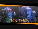 【プロセカMMD】Tick-Trick【東雲彰人・青柳冬弥】