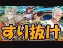 【FGO】友人の武田信玄PU召喚【ガチャ動画】