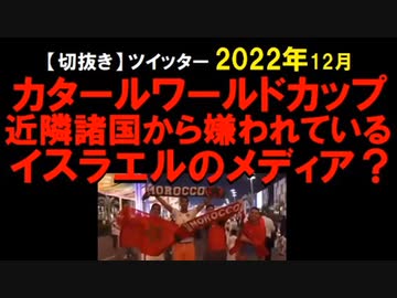 2022年12月情報　カタールワールドカップ？