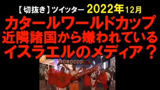 2022年12月情報　カタールワールドカップ？