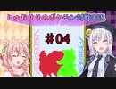 しゅおりりのポケモン対戦実況パート０４