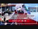 【FGO】激走！川中島24時 ぐだぐだ超五稜郭 殺しのサインはM51 プロローグから第一節【ぐだぐだ超五稜郭】 ※ネタバレ注意
