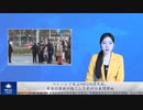 マレーシア航空MH370便失踪、乗客の家族が起こした裁判の審理開始