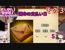 【がんばれ！受付嬢！】いっぱい稼ぐイタコ姉さま Part3