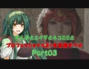 【RE4DLC】ずん子とエイダとネコミミと　プロフェッショナルS+を目指すべさ　Part03【VOICEPEAK実況】