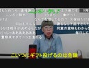 【コメント有】ニンポー 2023年11月30日14時21分 悲しいお知らせ【ニコ生録画】