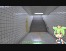 【8番出口】無限地下通路で迷子になったずんだもん【ずんだもん】