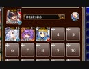 運命へ歩む者【千年戦争アイギス 神槍王子+ソラス+ちびアラン+エーテル】