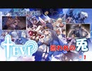 【TEVI】第１回　囚われの兎　じっくり攻略実況　テビィ