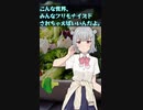 「こんな世界なんて… 」フリモナイズ改訂版（セリフ実験）