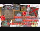 【DQM3】前日でも間に合う！？超短時間で揃う！体験版からの引き継ぎおすすめモンスター！！【ドラクエモンスターズ3】#dqm3 #ドラクエモンスターズ3 #引き継ぎ #攻略