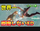 【小ネタ集】地底にルージュとテバサキを連れていくと･好きな服でEDできる？選挙崩壊など(ver1.1.0)【ティアキン TotK】裏技 バグ 検証 ゆっくり実況 glitch