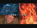 【FF16】ゆかりさんが逝くFINAL FANTASY XVI全戦闘完全ノーダメ縛り講座 part14【VOICELOID実況】