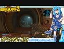 【実況】ボダラン3やる！【123】