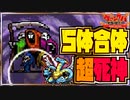 野菜食べないと死神やってくるってよ【VAMPIRE SURVIVORS/マルチプレイ】