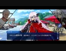 【FGO】急に途中から始めるFGO実況　ぐだぐだ超五稜郭　part1