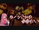 【夏休みホラー企画！！！】Don't Be Afraid やります #9【琴葉茜、結月ゆかりのボイロ実況】