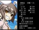 【東方】 幻想（郷）水滸伝 part3