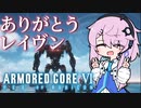 [ACⅥ]パーフェクトマーセナフィー [完]