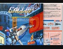[実況]「ARMED POLICE UNIT ギャロップ（AC）」RTPJR初見プレイ！（スマホ撮影）