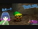 順調かと思いきや…迷走！？【ゼルダの伝説 ムジュラの仮面】Part.１０３【#Vtuber】