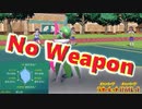 【ポケモンSV】攻撃技0のテツノブジンの使い方【実況】
