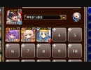 神の救済、人の可能性【千年戦争アイギス 神槍王子+ちびユニ+エーテル】