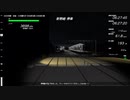 TRAINCREW 654K快速急行大手橋行き（5300形4+2で運転・天候曇）