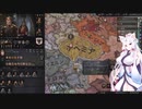 【Crusader Kings3】景教の白韃靼国 Part12