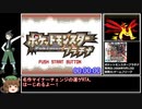 【RTA】ポケモンプラチナ オープン金ネジキRTA 2時間8分3秒 part1/7