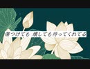 JUST BE LIAR / 白銀の太陽P feat.夏色花梨